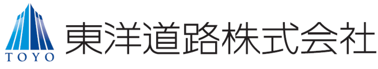 東洋道路株式会社 | 愛媛県 | 今治市 | 舗装工事 | 土木工事 | 駐車場 | アスファルト